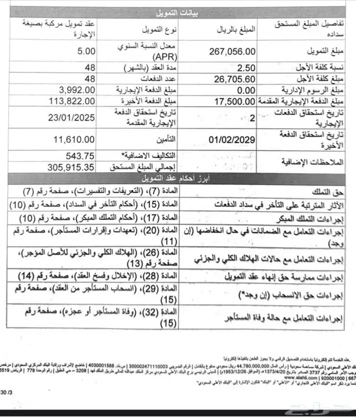 جمس 2024 طويل للتنازل 1