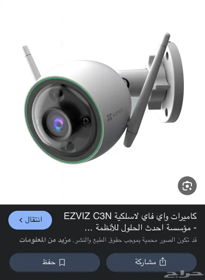 كاميرا ezvlz 6