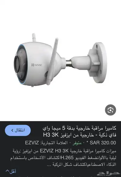 كاميرا ezvlz index