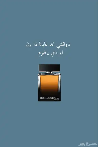 عطر يو انتنسلي وعطور اخرى تكسير اسعار اليوم الوطني متوفرتابي index