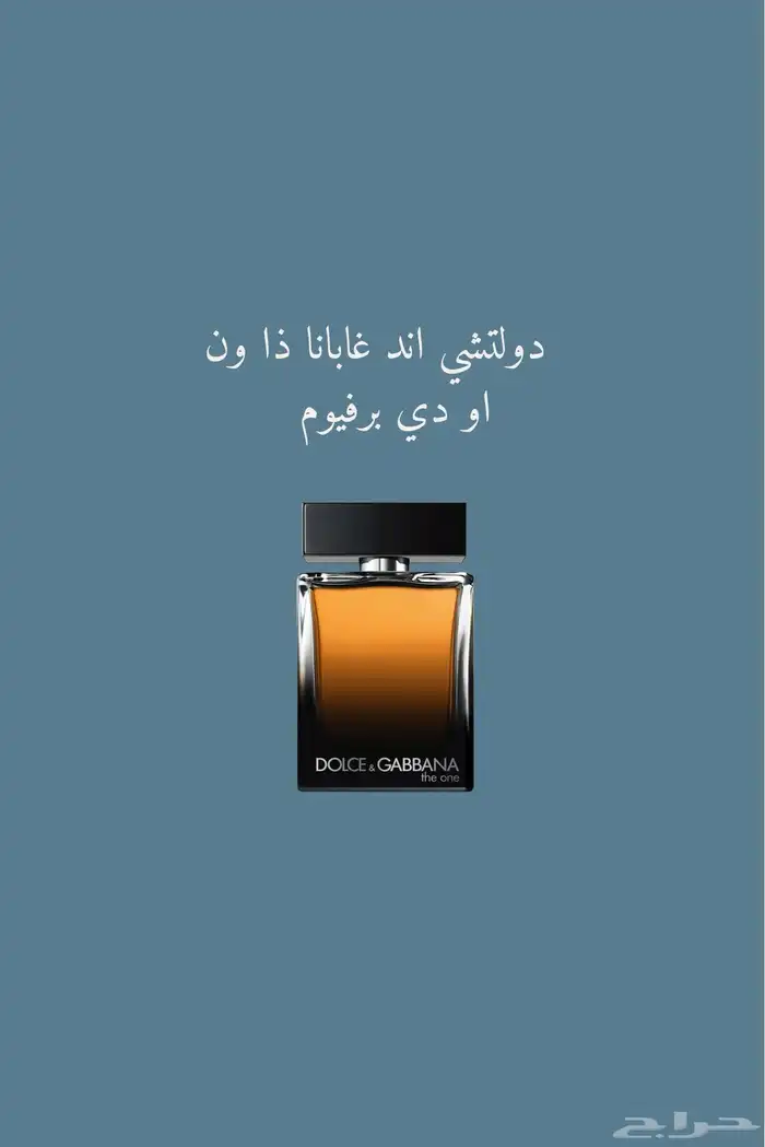 عطر يو انتنسلي وعطور اخرى تكسير اسعار اليوم الوطني متوفرتابي 1