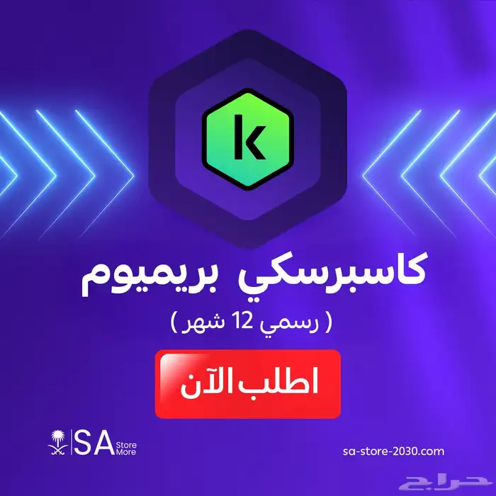 كاسبر سكاي بريميوم سنه بايميلك الشخصي 87 تقييم ايجابي 0