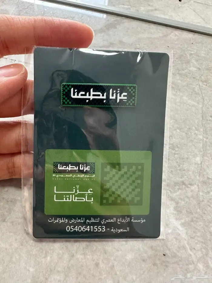 عزنا بطبعنا بروش مغناطيس لليوم الوطني 3