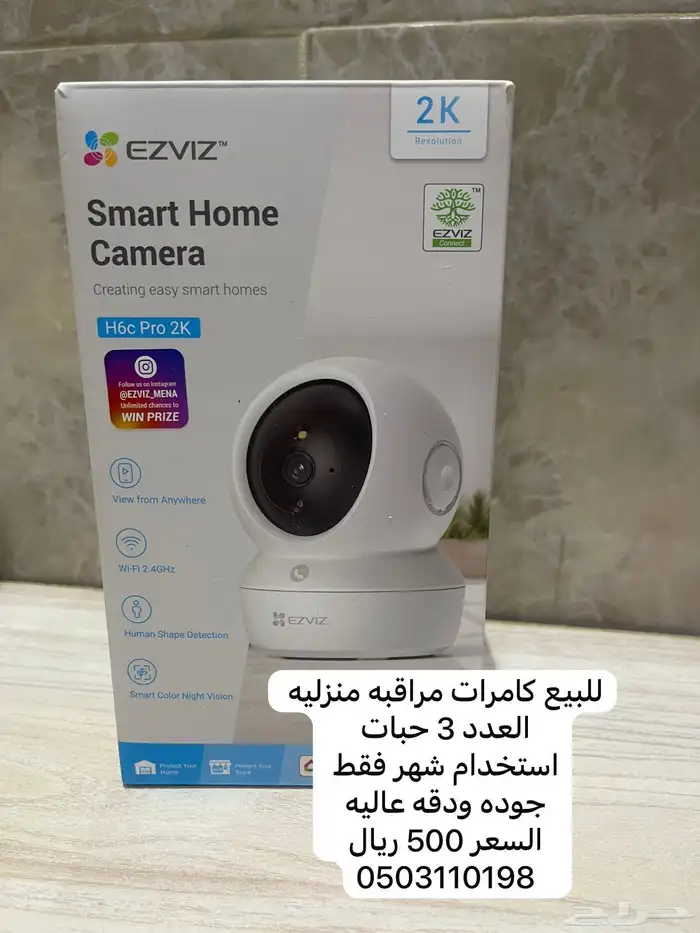 للبيع كاميرات مراقبه منزليه 0