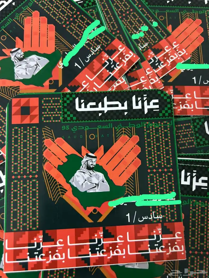 تصميم توزيعات اليوم الوطني 95 0