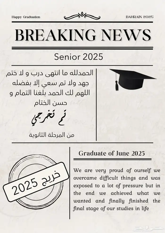 مصممة بشارات 9