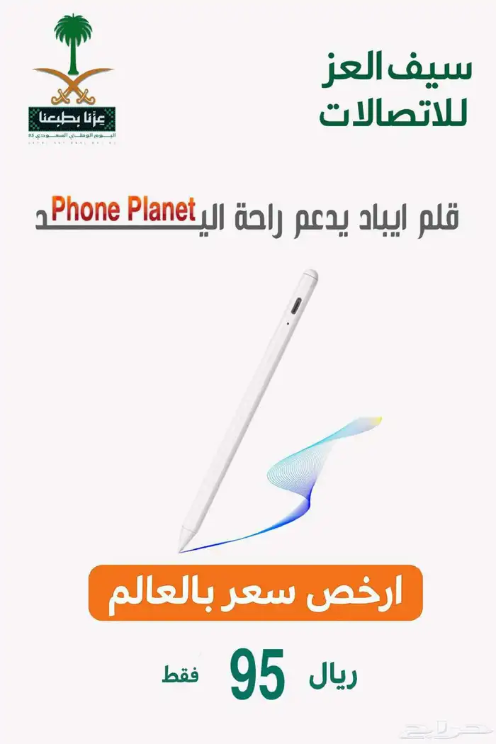 اقوى عروض اليوم الوطني والكميات محدودة واسعار حصرية 3