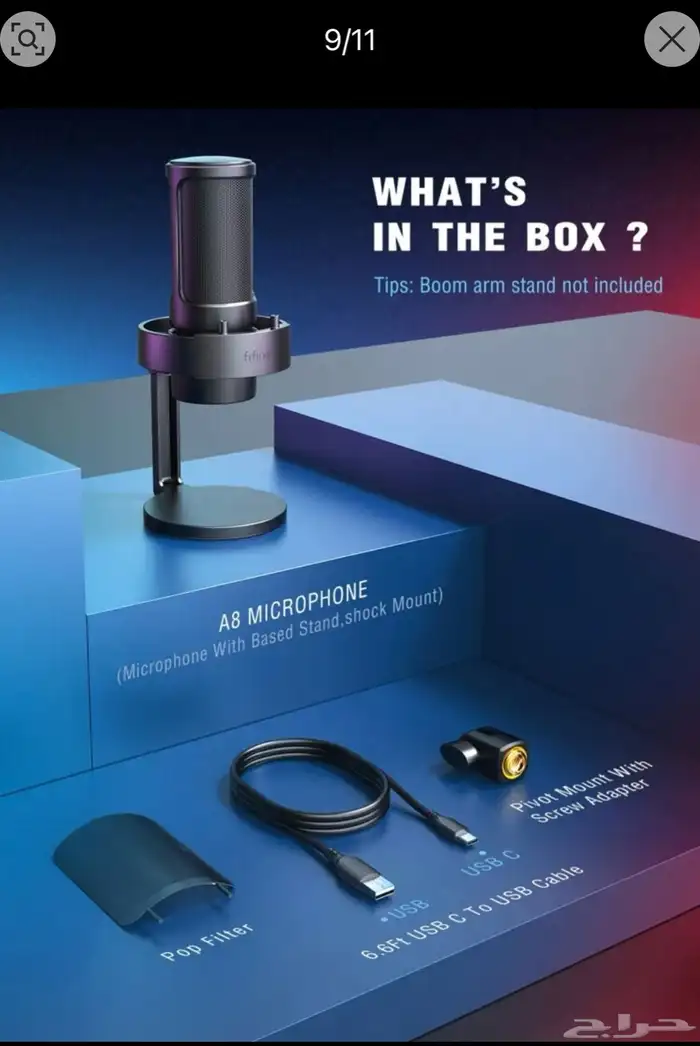 مايك فيفاين Mic Fefine 1