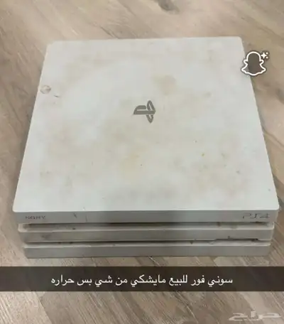 سوني فور لون ابيض 0