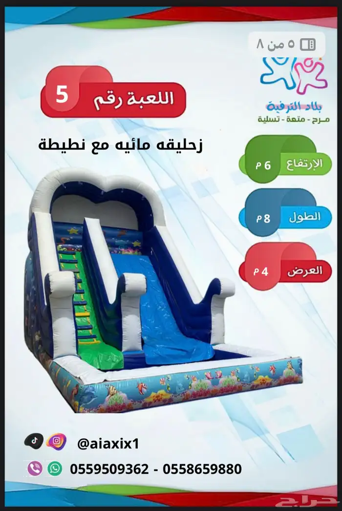 العاب للأيجار الشهري 4