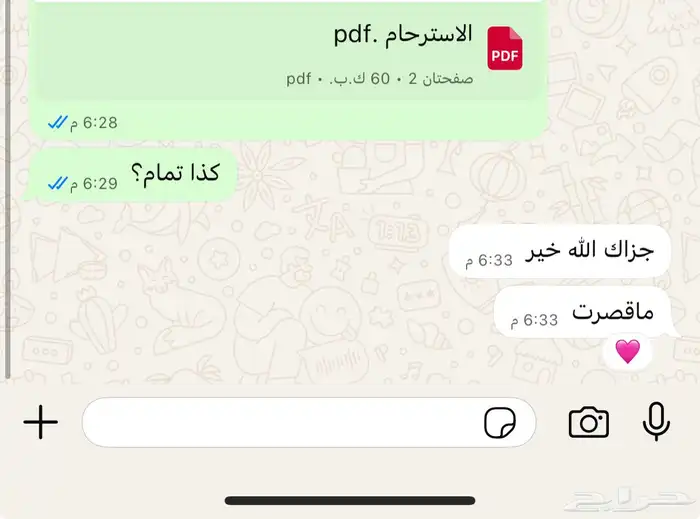 خطابات ومعاريض رسميه فورية 2