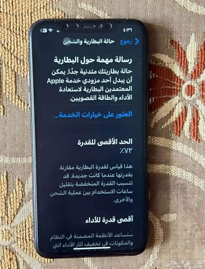 ايفون 11 برو ماكس 0