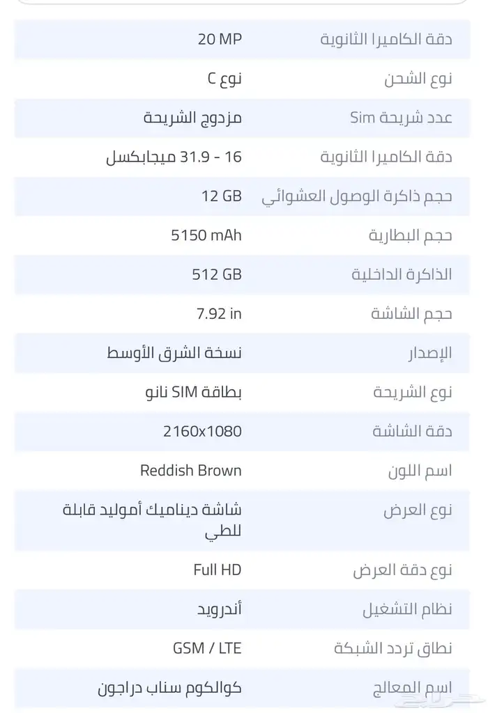 هونر ماجيك V3 الهاتف الانحف والأخف 6
