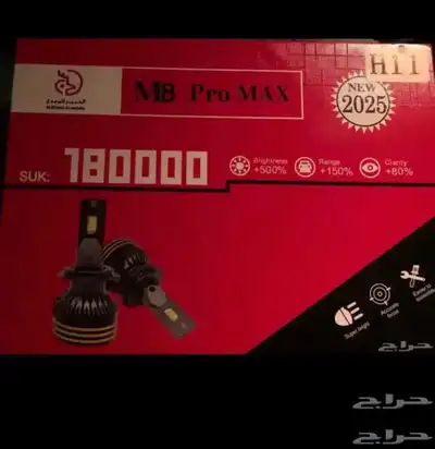 لمبات ليد مقاس h11 0