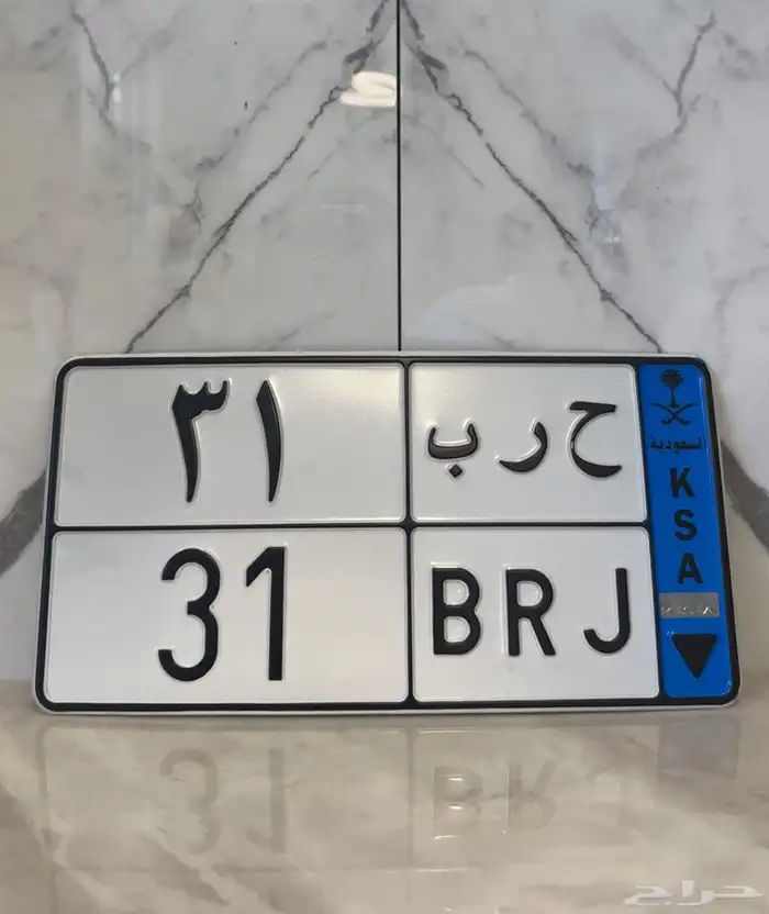 لوحة حرب 31 نقل ثنائي تم البيع 0