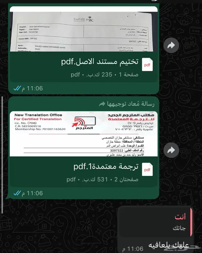 ترجمة معتمدة 1