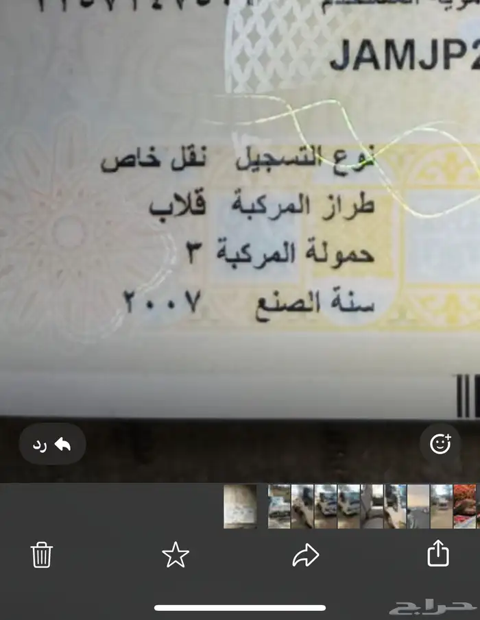 قلاب دينا ايسوزو موديل 2007 مفحوص ومجدد جاهز للنقل م 4