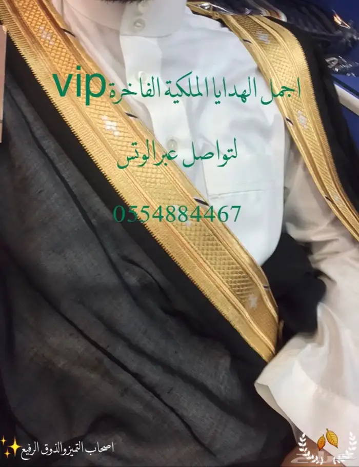 هديا   لجميع المناسبات حفلات تخرج تقاعد ترقية تخرج بشت وسيف 46