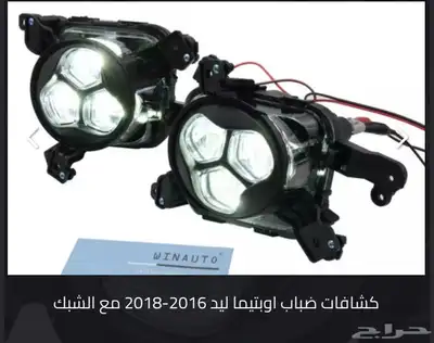 كشاف كشافات بلاكبيري كيا أوبتيما 0