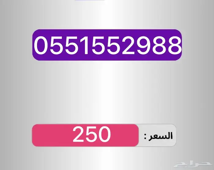 أرقام مرتبه ومميزه سهله الحفظ والاتصال 0