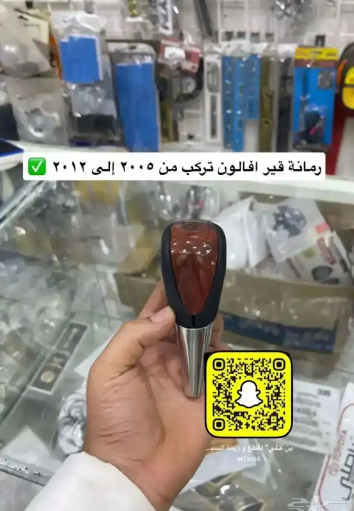 رمانة قير و شبك و نيكل كبوت افالون 2008 إلى 2012 9