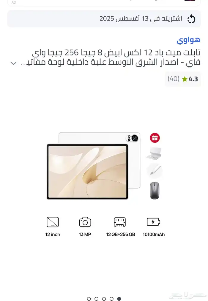 هواوي ميت باد 12 x 2