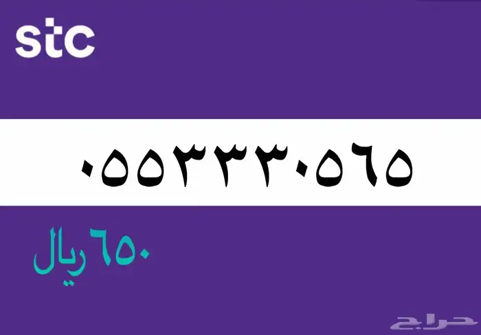 أرقام مميزة 12