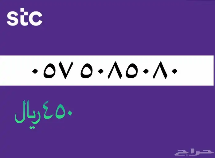 أرقام مميزة 5