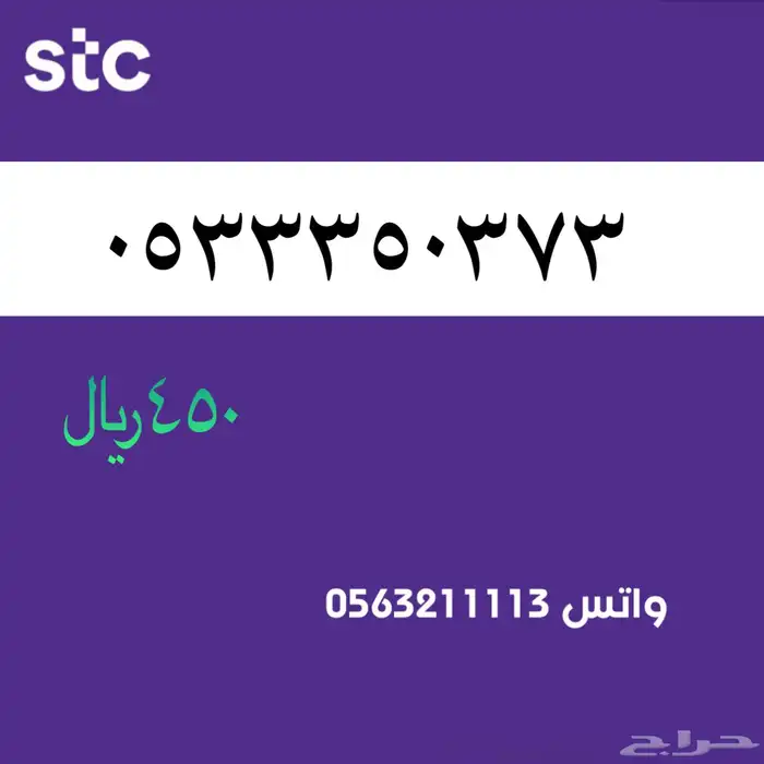 ارقام مميزه . مميز سوا 1