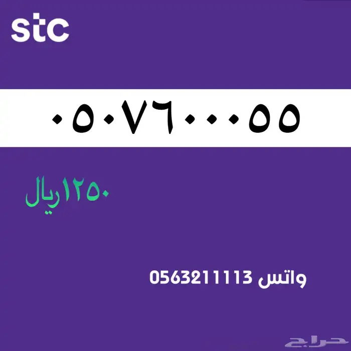 ارقام مميزه . مميز سوا 9