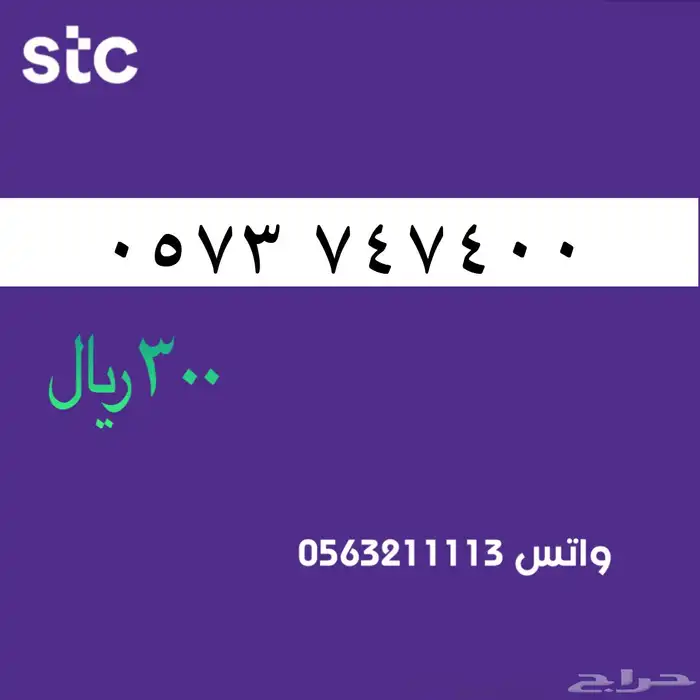 ارقام مميزه . مميز سوا 5