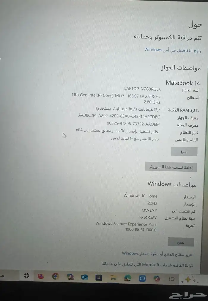 لاب توب هواوي 13 انش نظيف جدا 2
