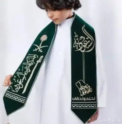 وشاحات اليوم الوطني index