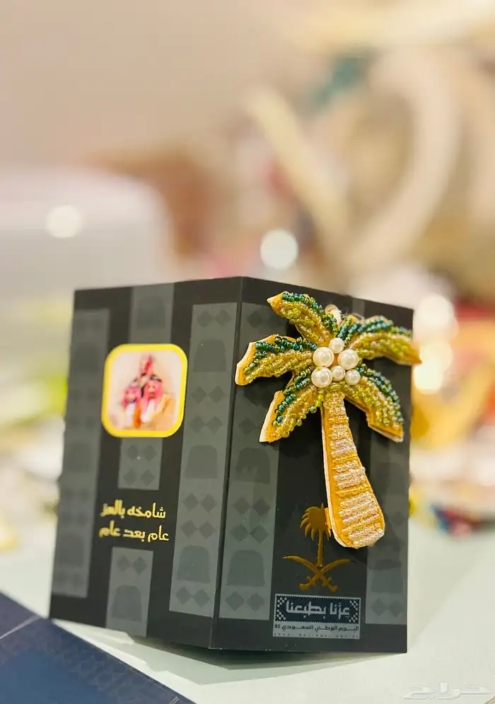 توزيعات اليوم الوطني 1
