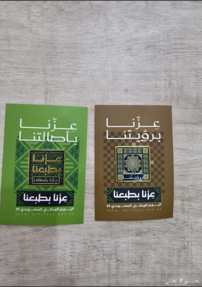 إعلام اليوم الوطني وشاحات 4