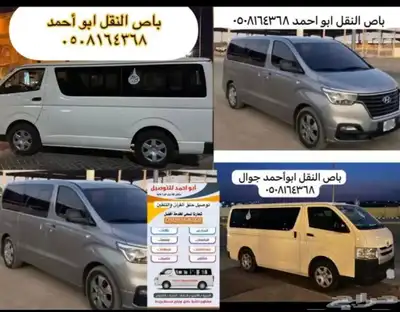 باصات للاجار 0