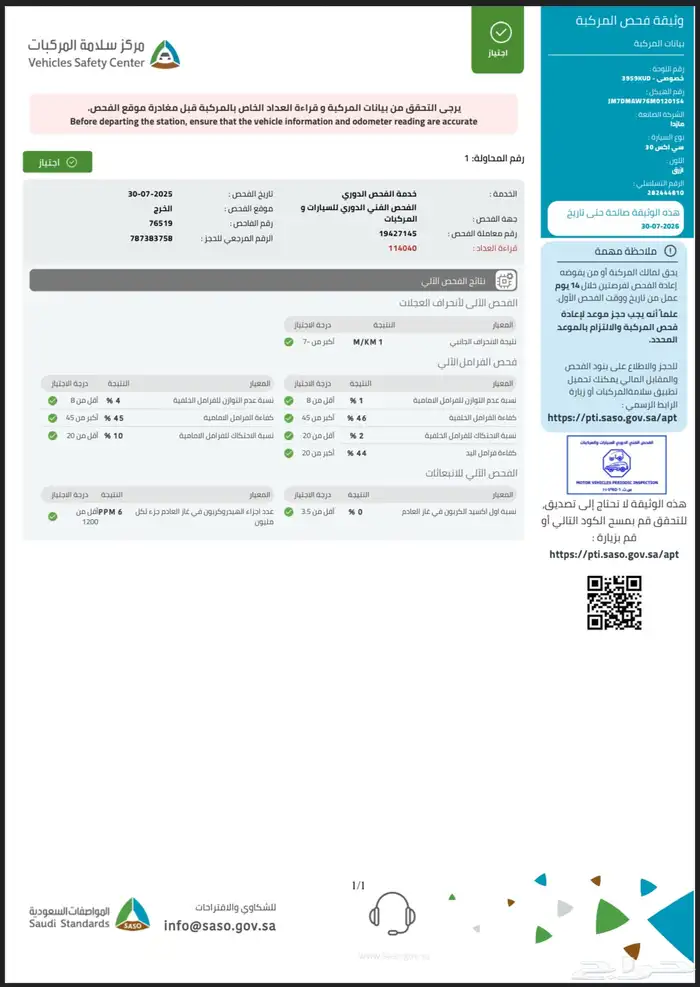 مازدا CX-30 فل كامل 14