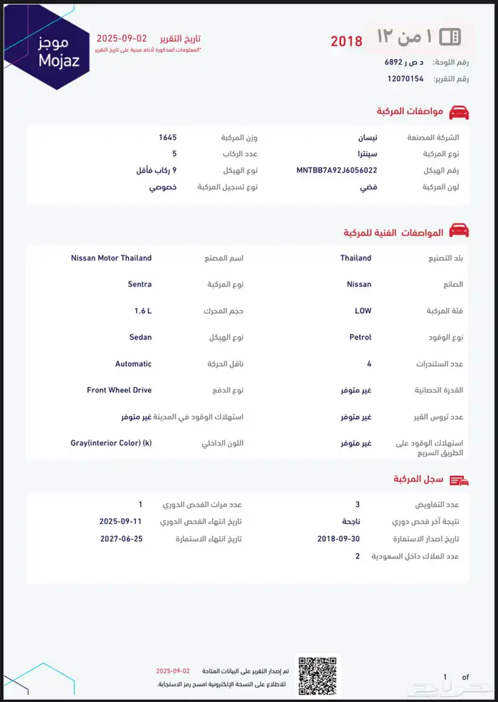 نيسان سنترا 2018 13