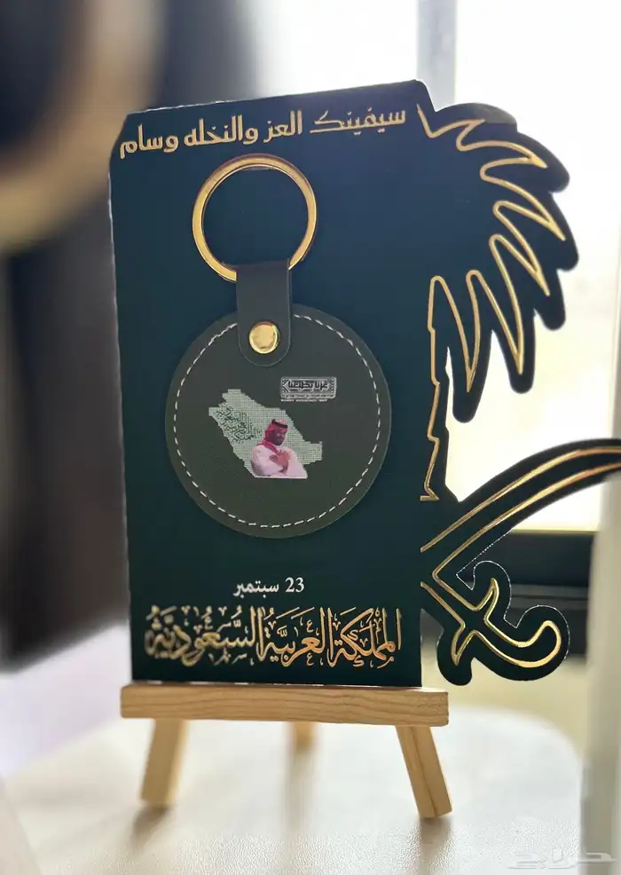 توزيعات اليوم الوطني 3