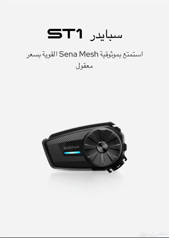سماعة سينا 0