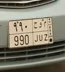 لوحة للبيع خصوصي 0
