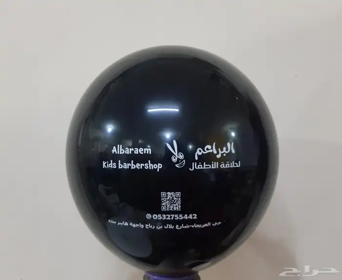 طباعة على البلالين اقل كمية 1000 بلونة 3
