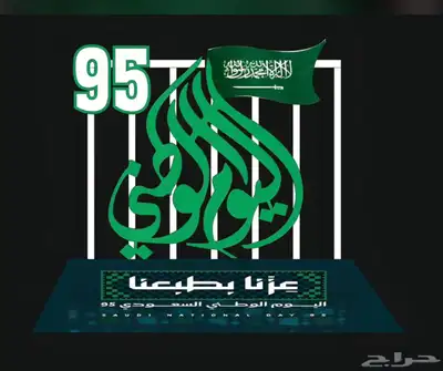 مجسمات اليوم الوطني بكل انواعها للطرق والميادين والحدائق index