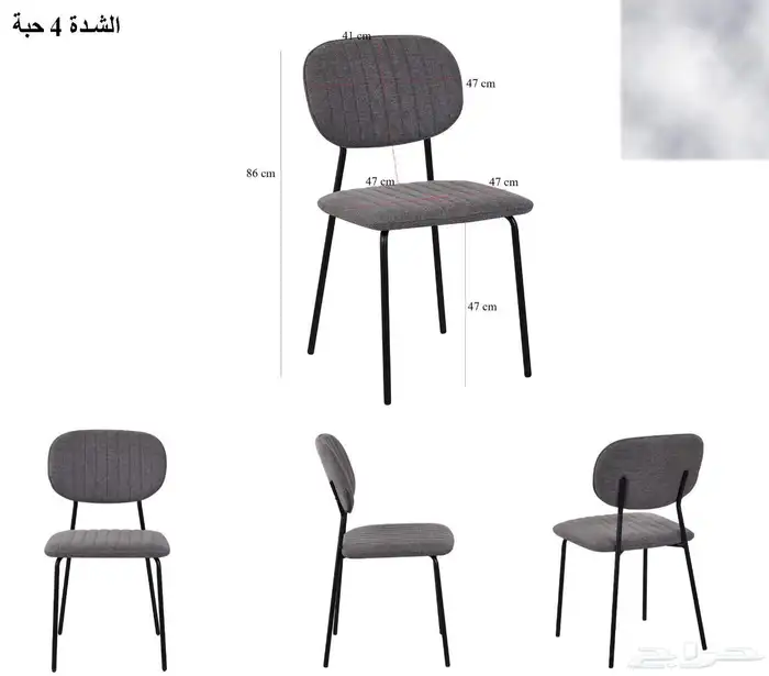 كرسي قماش 1