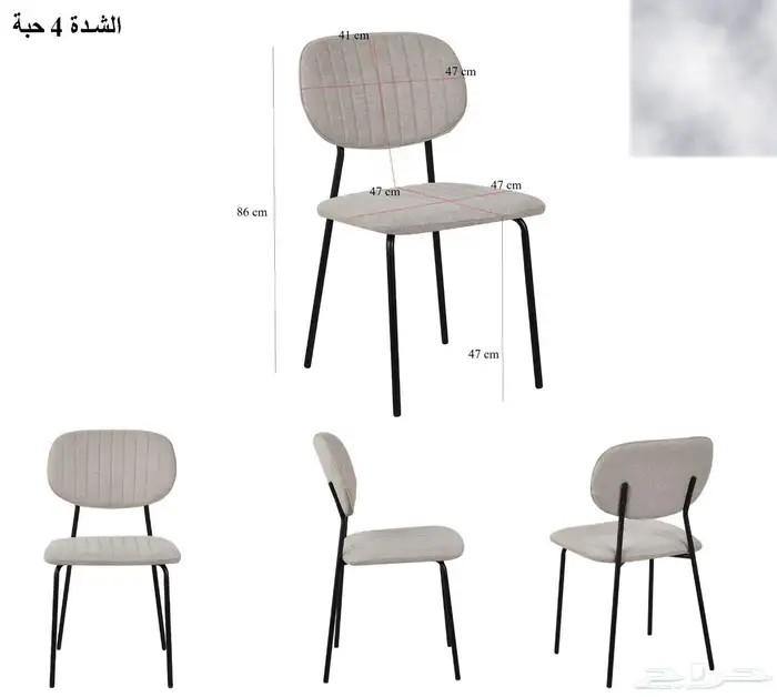 كرسي قماش 4