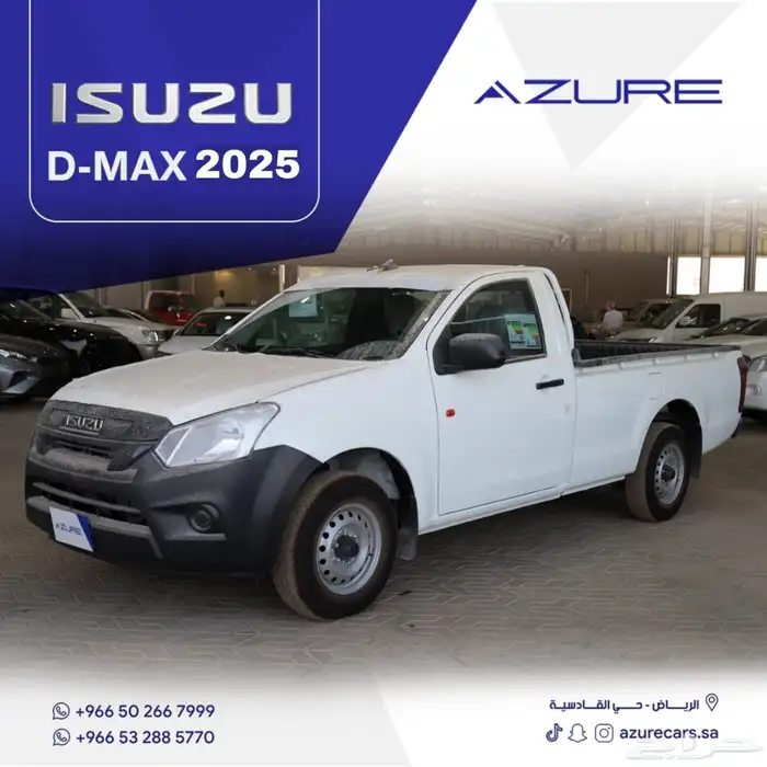 ايسوزو ديماكس غمارة ستاندر 2025 0