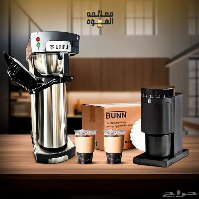عروض اليوم الوطني على اجهزة الكوفي قهوة اليوم ايس ميكر 19