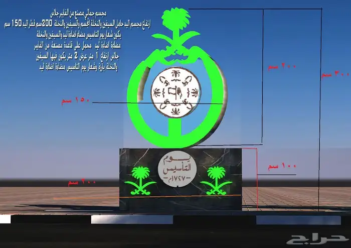 مجسمات اليوم الوطني بكل انواعها للطرق والميادين والحدائق 87