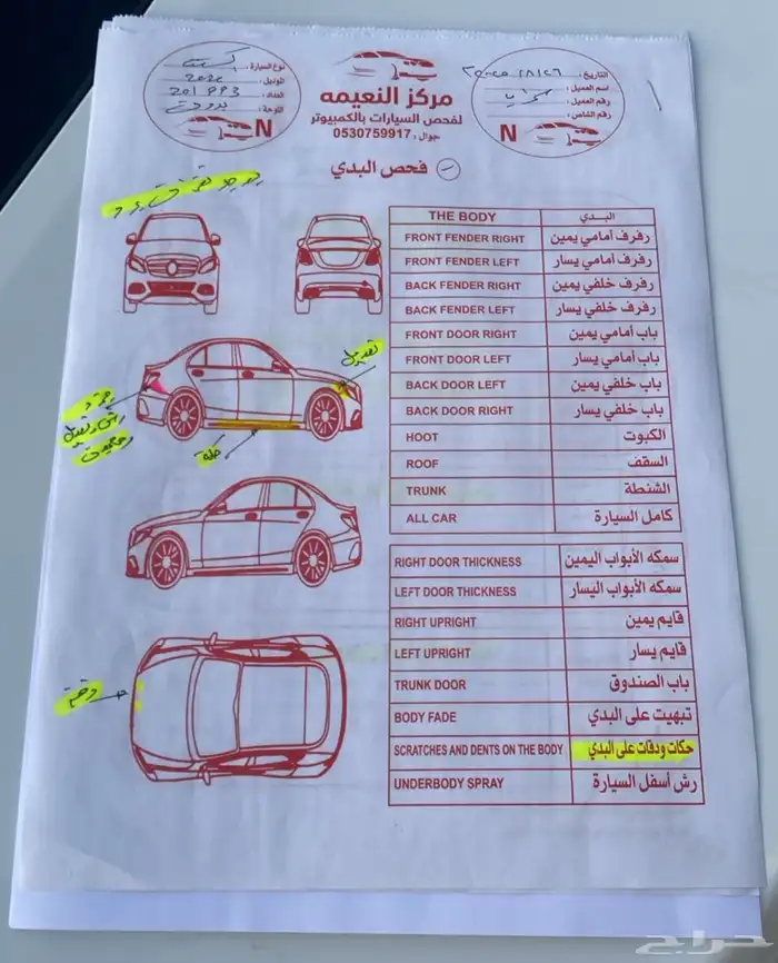 تم البيع 21