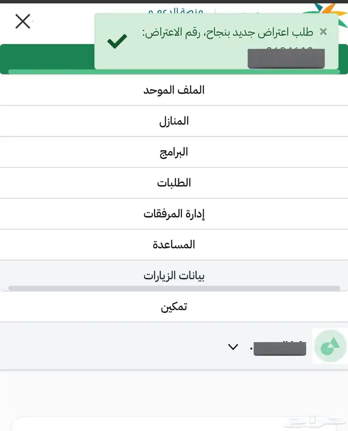 الضمان الاجتماعي المطور 2